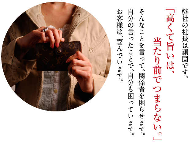 価格のこだわり